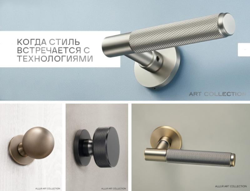 UNICO, ESTETA, PARADISO, IDEALE - это всё про ручки!